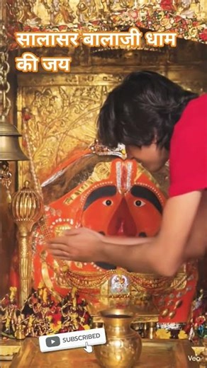 सालासर बालाजी धाम