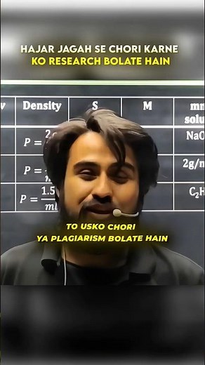 "Chori Mat Kaho, Research Kaho 😜📖" #yakeen2026 #ayudhsir #shorts #physicswallah #yakeen #pw