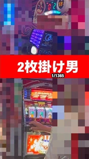 【２枚掛けする男】マイジャグラー5 ネオアイムジャグラー （新台マイジャグラーⅥ 6）