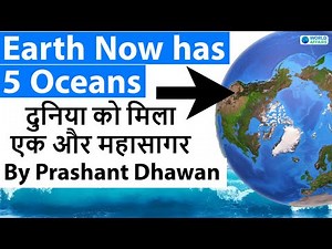 Earth Now has 5 Oceans दुनिया को मिला एक और महासागर New Ocean Named Southern Ocean