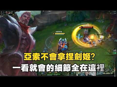 Jayce vs Garen full guide—master these details and dominate top lane.