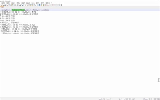 35-数据导入导出