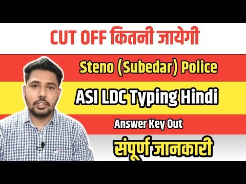 MP Steno (Subedar) Police | ASI LDC Typing Cut Off Expected | Hindi Typing Font Practice |
