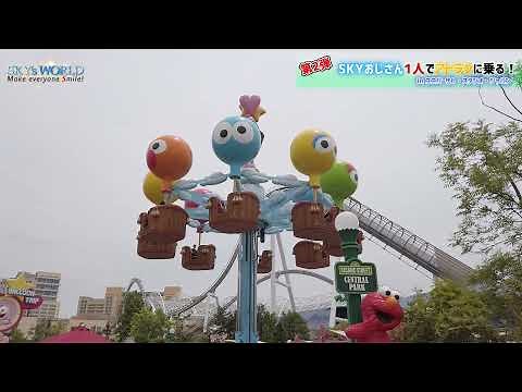 【USJ】アトラクション！おじさん、モッピーと共に天空へ～モッピーのバルーン・トリップ～【ユニバーサル・スタジオ・ジャパン】