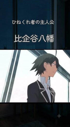 【ネタバレなし】30秒でわかるキャラ紹介 『俺ガイル』編
