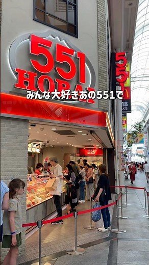 大阪名物551蓬莱でランチ！蒸したて熱々の豚まんが食べられちゃうよー！！人気の点心がついたコスパ抜群ランチ