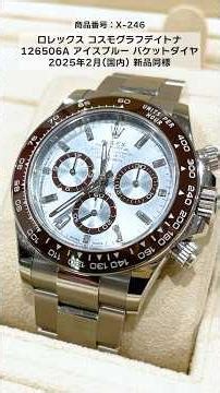 ロレックスの最高峰デイトナ『126506A』が大台突破の業界最安値で登場！圧倒的な資産価値を持つ時計を8点ご紹介！【ブランドバンク銀座店】