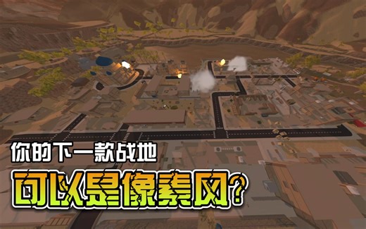 来感受254人战场的混乱与乐趣吧--Battlebit