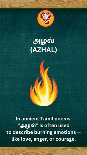 Start learning Tamil the simple way ✨Easy words with clear meanings to build your basics 💬