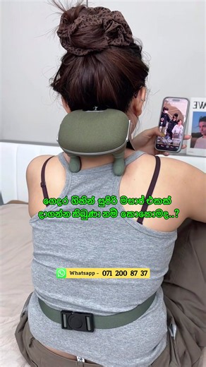Restock වූ Shoulder Massage Device — Cash on Delivery තිබේ
