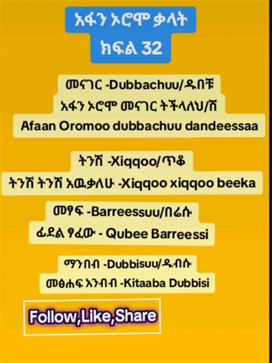 Learn Afaan Oromoo: Speaking, Writing, and Reading