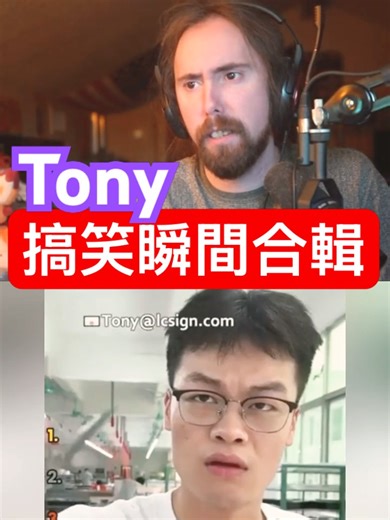 Tony地獄招牌推銷員搞笑瞬間合集