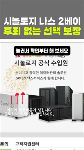 2025년 가성비 NAS 추천｜시놀로지 DS223j NAS 입문용 끝판왕｜클라우드 백업 끝