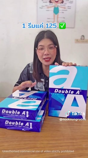[80gsm 1 รีม] Double A แพ็ค 500 แผ่น #กระดาษa4 #กระดาษA4 #กระดาษa4ยกรีม #กระดาษถ่ายเอกสารdoublea