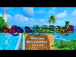 Malima Weligambay Villas,මාලිමා වැලිගම්බේ විලාස්.📽️ No 54.