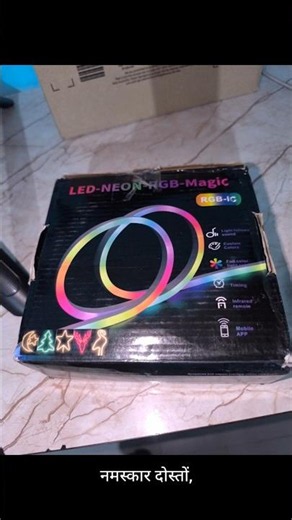 RGB unboxing led strip lights #shorts #led #electronic