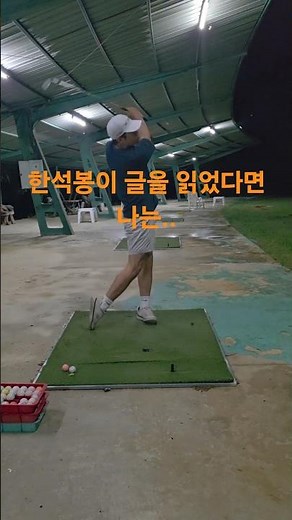 태국 칸차나부리 블루사파이어cc 연습장 연습영상 #태국 #golf #골프 #블루사파이어