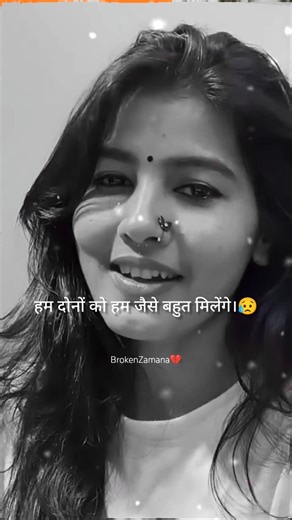 हम दोनों को हम दोनों ही नहीं मिलें🥀💔WhatsApp heart brokenstatus #sadvideo#shayari #shorts#viralvideo