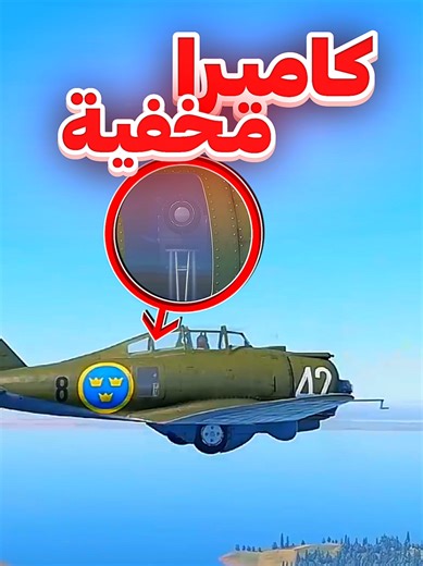 أغرب الأشياء في لعبة الحروب 🤯 #fyp