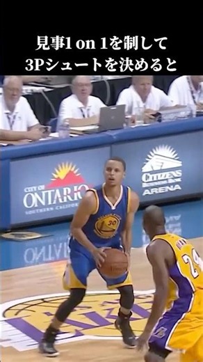 【バスケの常識を変えた男】ステフィン・カリーのスーパープレイ集 #NBA #バスケ