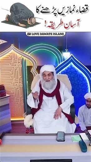 नमाज़ पढ़ने का सबसे आसान तरीका 💫💐💫