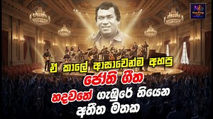 Sinhala Old Band Nonstop | Jothi Sindu | Best New Sinhala Collection | Sinhala Songs H R Jothipala Old Hits Parana Geetha New Music Perani Sindu Band Song 🎵 #MusicVibes 🎧 #NowPlaying 🎶 #FeelTheBeat | Sindu Song