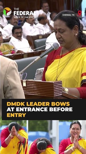 Premalatha Vijayakanth bows at Assembly entrance before MLA oath | #shorts