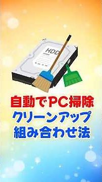[Recommended] Amazing settings to automatically solve C drive space shortage! A secret trick to m...