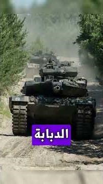 أقوى خمس دبابات في الوطن العربي 🪖