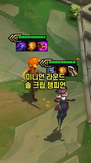 시즌18) 롤체 챌린저 프로가 알려주는 시즌18 개꿀팁(3) : 솔크립 1코스트