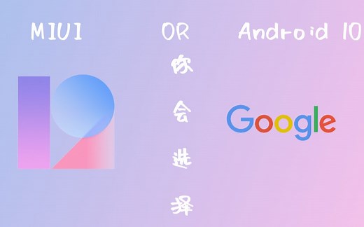 『Android』MIUI12 Or 原生Android 10-你会选择哪一个作为你的主力系统？660还有体验吗？