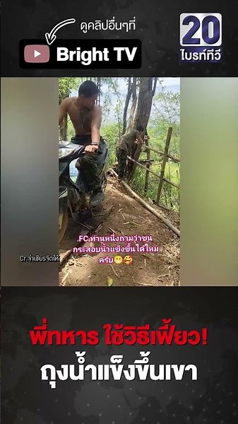 พี่ทหาร ต้องจดลิขสิทธิ์ เดี๋ยวเขมรมาลอก