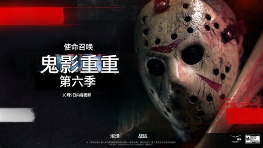 【Y译】BO6 S6闹鬼更新「取消内幕」：官方为何迟迟不发路线图？BO7 Beta补丁改动解析！