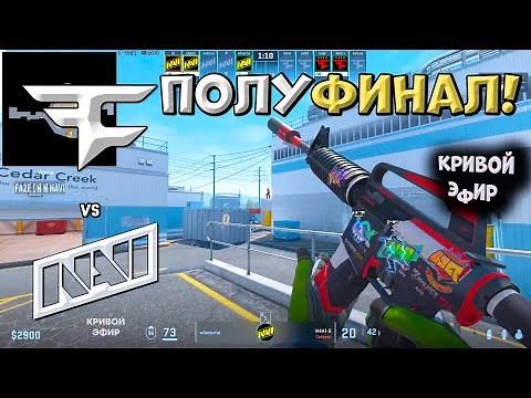 PLAYOFFS! NaVi vs. FaZe - StarLadder Budapest Major 2025 - CS2 HIGHLIGHTS | LOOKING AWAY
