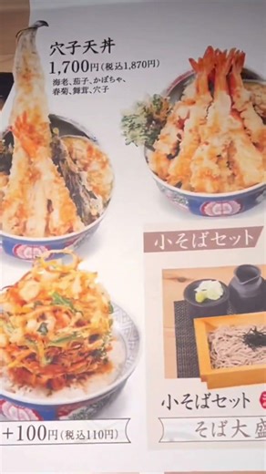 埼玉県三郷市の美味しい天丼屋さん😊おすすめ🍤 #美味しい #埼玉県 #三郷市 #天丼 #初めて
