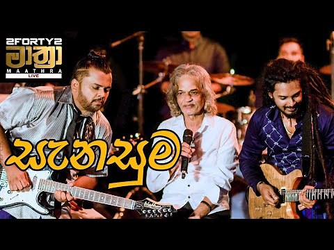 2FORTY2 MAATHRA LIVE | Sanasuma (සැනසුම) - Senaka Batagoda