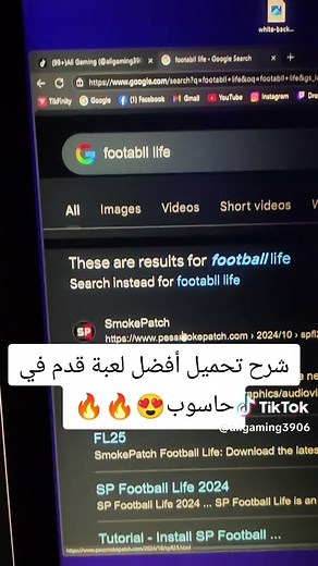 شرح تحميل لعبة PES 2021 على الحاسوب بسهولة