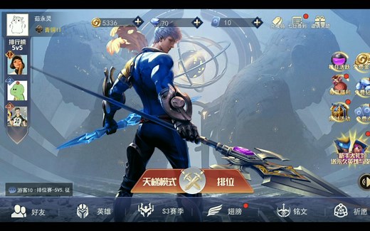 【游戏说】《王者精英5V5》试玩一局