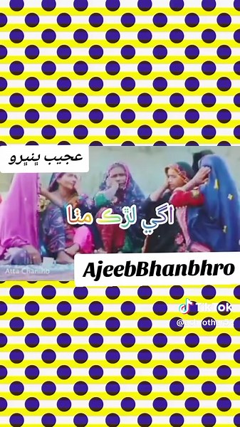 #achrothar52 #Tharvideos #اڇڙوٿر #ٿر۔🌺جا۔🌺خوبصورت🌺۔منظر🌺 #ٿرجوآواز #ٿرجوآواز #سنگت_ویڈیو_وائرل_کریسو_آپ_ہیں🥀🌼🙈✨🎇 @🥀عــجـيـب💫 ڀــنـــڀــرو♥️