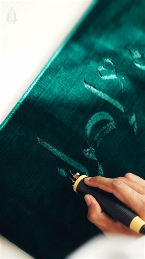 6.5K views · 61 reactions | Customize your prayer mat with your favorite Arabic words, couple names, or calligraphy designs - made uniquely for YOU! 爐 Make your worship space special or surprise a loved one with this thoughtful gift.  Shop now at https://thesunnah.store/product/prayer-mat-customized-calligraphy/ and bring your ideas to life! #CalligraphyJaynamaz #PersonalizedPrayerMat #TheSunnahStore #Gifts | The Sunnah Store | Facebook