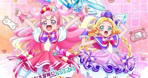 Wonderful Precure! The Movie! Teaser Announces September 13 Opening