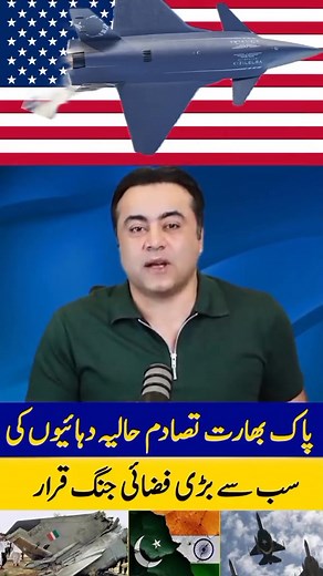 252K views · 8K reactions | #breaking news update trending video for your page | Aftab Ali | Facebook