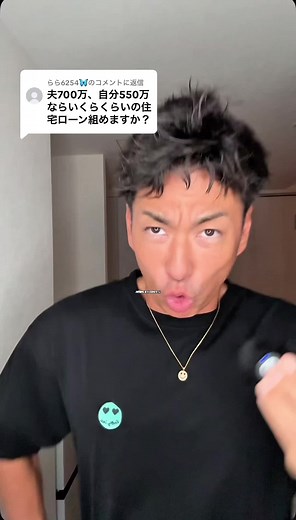 住宅ローンの選び方と年収の影響
