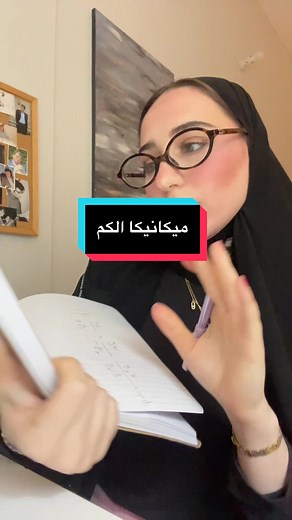 دليل بسيط لفهم ميكانيكا الكم في فيزياء الكوانتم