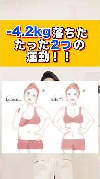 【-4.2kg】食後すぐにこの運動をやってください！