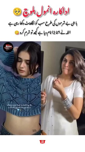 Anmol Baloch's Shocking Revelation About Her Next Project