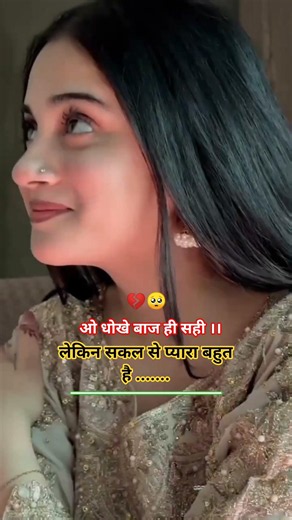 sed shayari 🥺💔
