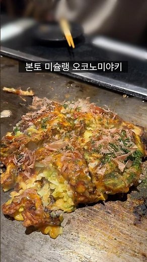 Cabbage pancakes that even Michelin agents wait an hour for
