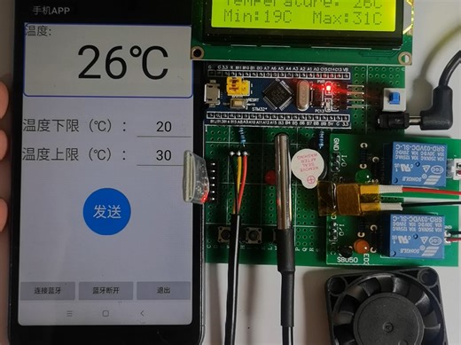 基于STM32单片机温度报警器系统 温度检测控制无线蓝牙成品DIY 系统设计（实物+程序+原理图+其他资料）743/14
