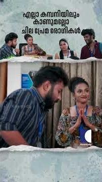 എല്ലാ കമ്പനിയിലും കാണുമല്ലോ ചില പ്രേമ രോഗികൾ #tomandjessy #comedyserial #sitcom